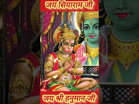 आज घर घर में तुम्हारी हो रही पूजा #jaishreeram #jayhanuman #shrirambhajan #shortfeed #sorts