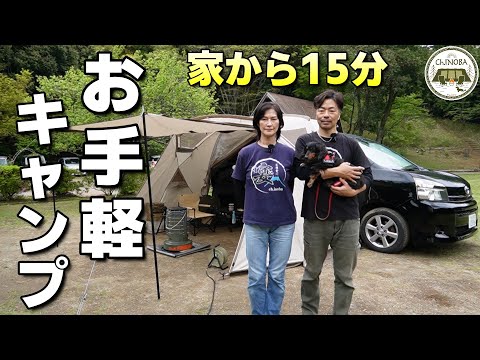 【車中泊キャンプ】カーサイドシェルターを使ってRECAMPしょうなんで車中泊キャンプ♪設営簡単なお手軽キャンプ【ネイチャーハイク】【カーサイドタープ】