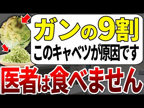 【ゆっくり解説】●●の色で分かるのに...発癌性キャベツの特徴