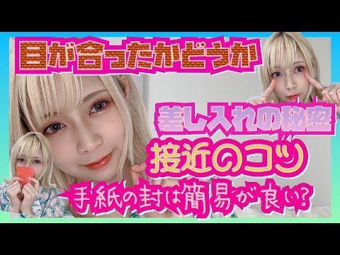 オタクによるオタクの為の動画【保存版】推し活動の為になるハズ！？