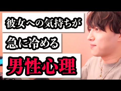 コレをされると男は一番萎えます！【モテ期プロデューサー荒野】切り抜き #マッチングアプリ #恋愛相談 #婚活