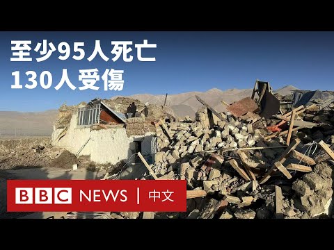 西藏地震：聖城日喀則大地震釀近百人遇難 － BBC News 中文