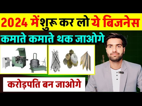 नौकरी छोड़ो शुरू करो ये बिजनेस 🔥 | Small business ideas 2024 | New business ideas 2024