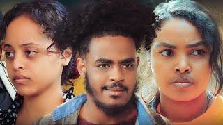 New Eritrean full movie - ዘይቅየር ምስሊ - ade film production 2025