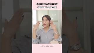 습한 여름에도 강력한 메이크업 고정템☺ 하루종일 뽀송하게✨