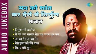 निर्गुण भजन | Top Nirgun Bhajans By Hari Om Sharan | Nirgun Rangi Chadariya | Teri Kripa Ko Main