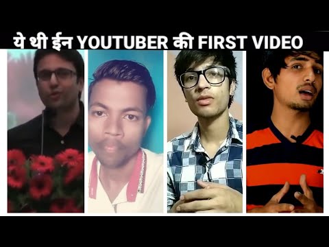 आज देखलो इन FAMOUS YOUTUBER की FIRST VIDEO / First video of famous youtuber in hindi//Deep Arsh//