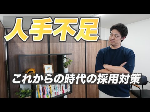 人手不足の時代に応募が殺到！社労士が実践した求人対策とは？