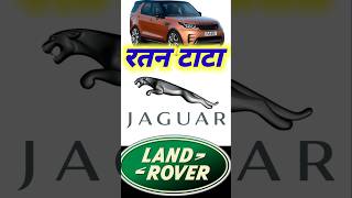 #RatanTata #Ratan_Tata_jaguar_and_land_rover_story #JLR_story