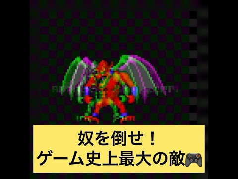 必見‼️ レッドアリーマーの倒し方🎮