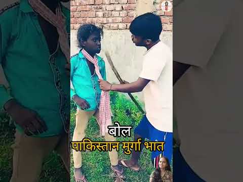 पाकिस्तान मुर्गा भात😂credit:@Sarjunblogoffical comedy video 🤣 video jahnvireactz