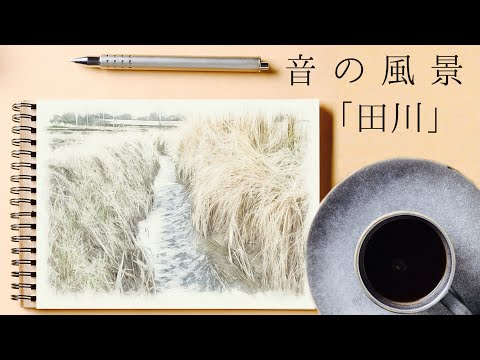 【Animeditaton】15 Minutes Stream Sound In Old Japanese Landscape For Your Coffee Break Time.