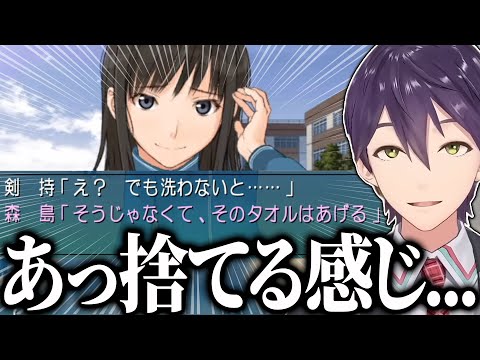 大逆転に次ぐ大逆転で最終的にまたも大敗北することになる剣持のアマガミ実況まとめ3【にじさんじ/切り抜き】