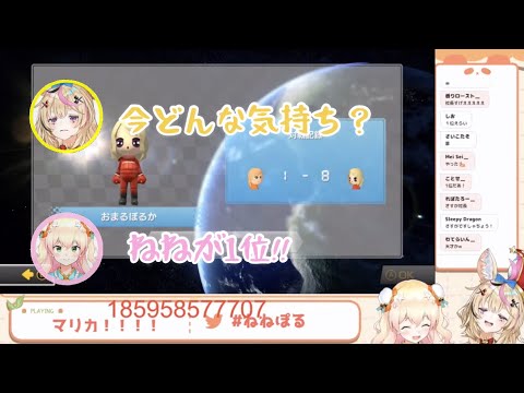 【#ねねぽる】超ポジティブねね【ホロライブ切り抜き】