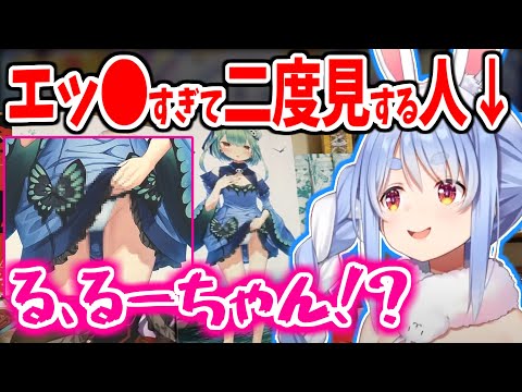 るーちゃんのグッズがエッ●すぎて二度見する兎田ぺこらｗ【潤羽るしあ/ホロライブ/切り抜き/#ひとくちぺこら 】