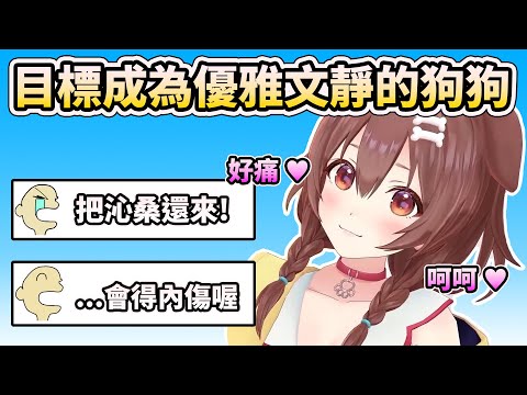 【戌神沁音 】目標成為文靜優雅的狗狗Vtuber!! 超可愛(?)【HOLO中文翻譯/戌神ころね】