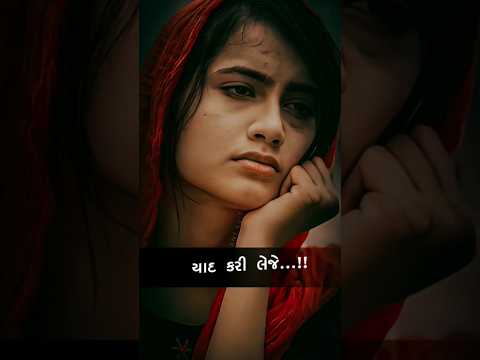 Rakesh Barot Gujarati song WhatsApp status bewafa