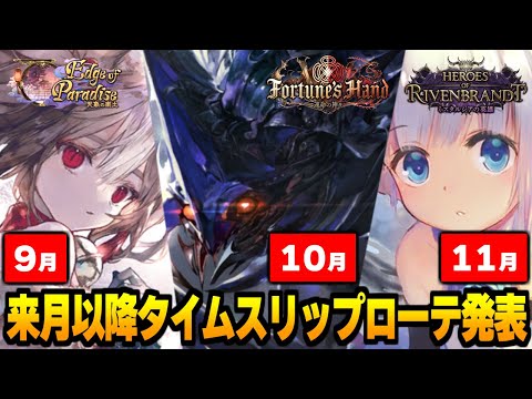 【速報】エルフは環境入りしてま…！！？？【シャドバ/シャドウバース】