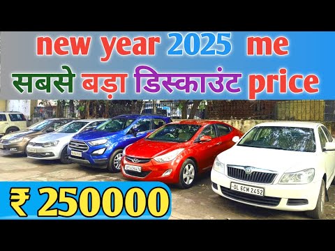 Low Price ₹2.50 Used car sale At Galaxy cars | SKODA HYUNDAI |POLO VENTO FORD |Used car market Delhi