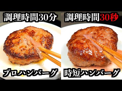 Recreate a Juicy Burger in 30 Seconds with Pro Techniques!