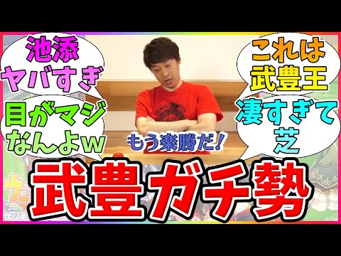 『ikzeの武豊好きすぎ問題』に対するみんなの反応　競馬まとめ