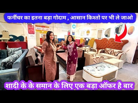 furniture showroom open business ideas || Furniture Shop delhi || business ideas