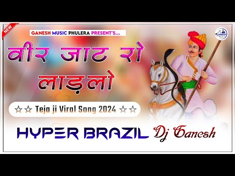 Veer Jaat Ro Ladlo | Tejaji New Dj Song Remix |  Hyper Brazil Mix | Dj Ganesh Phulera