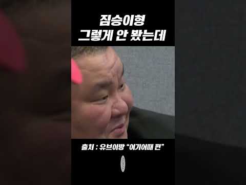 [유브이 녹음실] 짐승이형 그렇게 안봤는데