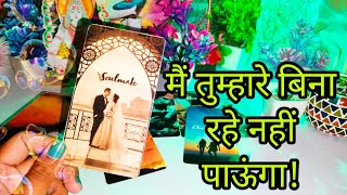 Quick current feelings tarot hindi today 💛 current feelings tarot 💛 Tarot card reading in Hindi