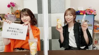 黒木ほの香のSecret Show Room【ゲスト：青木瑠璃子】（第50回）