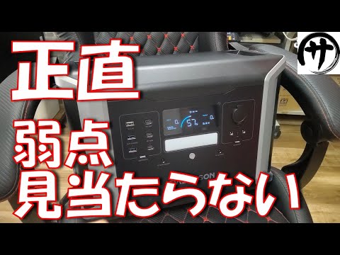 【強い…】半固体電池のポータブル電源！DABBSSON DBS1400Proが最強過ぎる件ｗ