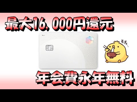 【メルカード】最大16,000円還元今がチャンス！