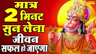 मात्र 2 मिनट सुन लेना जीवन सफल हो जायेगा | Hanuman Katha 2021 | Mehandipur Balaji | Balaji Bhajan 21