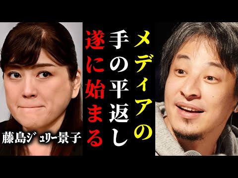 【ひろゆき】ジャニーズ事務所の“荒れた記者会見”に指名NGリスト、これまでジャニーズに忖度していたメディアがここまで手のひら返しするとは...。 #ひろゆき #切り抜き #きりぬき #ひろゆき切り抜き