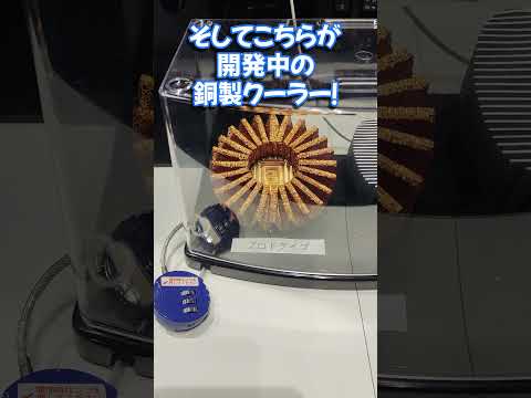 TGS2024のGALLERIAブースにあったすごいCPUクーラー！？