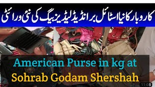 American Purse in kg at Sohrab Godam Shershah Kabari market Karachi