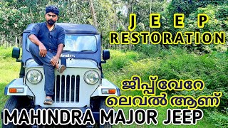 Mahindra major JEEP | Mahindra jeep | Jeep restoration | Kerala jeep | offroad jeep kerala | MM540