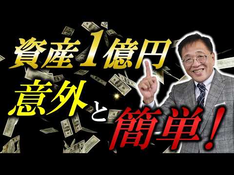 【iDeCo・NISAと徹底比較】企業型401ｋを活用して簡単に資産1億円を達成する方法