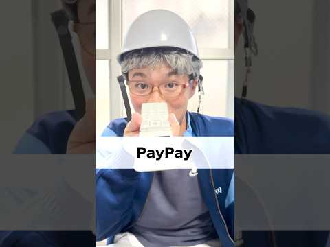 PayPay 【第1話】 #サッカーあるある #親子 #中学生 #兄弟 #オヤジ #コメディ #shorts