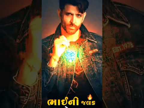 મારા ભાઈની ઝલક સબસે અલગ 😎 || New trending Attitude Gujarati Status😎