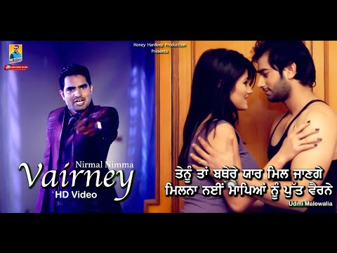 Punjabi Sad Song : Vairne ( Full Video ) Nirmal Nimma | New Punjabi Sad Songs 2022 |Punjabi Sad Gane