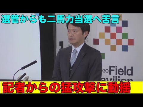 「尊師との二馬力選挙で勝った気分はどう？」と聞かれた斎藤の反応