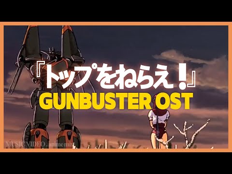 【AMV】 『Aim for the Top!』 Gunbuster OST (1988) MADMovie 🤖 Active Heart & Fly High