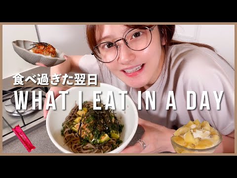 【暴食翌日】食べ過ぎた後の調整🌿内側から肌をいたわる日の食事◎