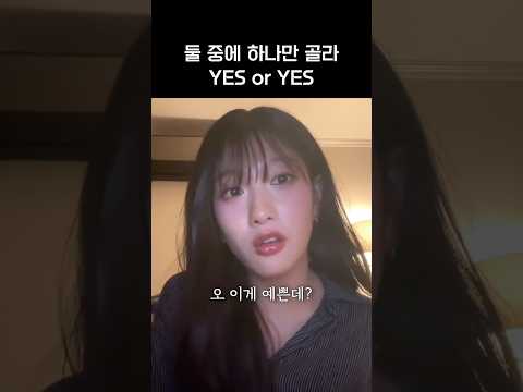 [프로미스나인]답은 정해져 있어