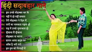 hindi song purana | purane gane 🥀🌹💞#सदाबहारपुरानेगाने