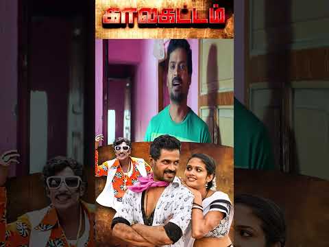 A man should not be like this | Kalakattam Tamil Movie Shorts |Pawan | Motta Rajendran | Gaana Bala