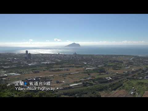 戀上台灣 ♥ Falling in Love with Taiwan—宜蘭省道台九線 No.9 Highway, Yilan