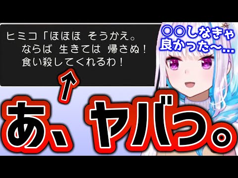 【3分で見る！】忙しい人のための“逃げ腰”皇女まとめ！【まとめ】