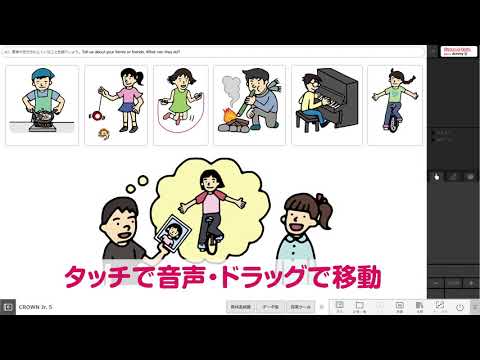 【02CJ5】指導者用デジタル教科書（教材）使い方　Lesson3 Part3 Listen & Talk 2